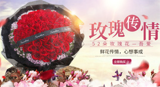 湖北襄阳市老河口市仙人渡镇鲜花速递